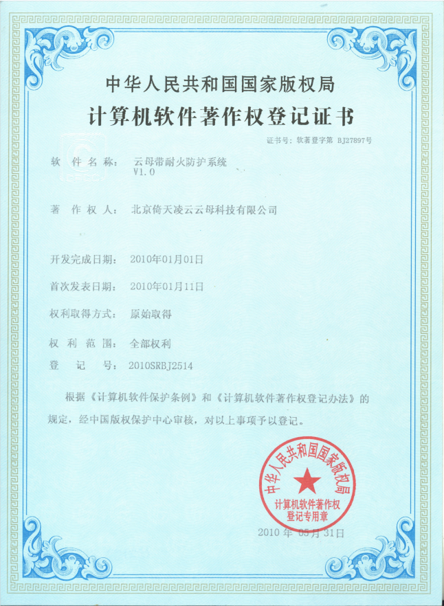 云母带耐火防护系统