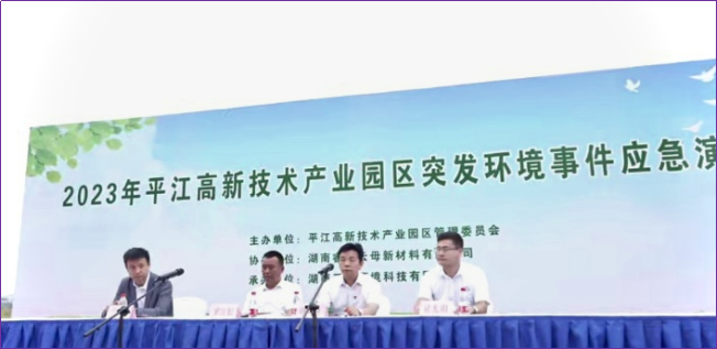 以练为战 筑牢安全网!倚天分公司湖南睿达开展突发环境事件应急演练